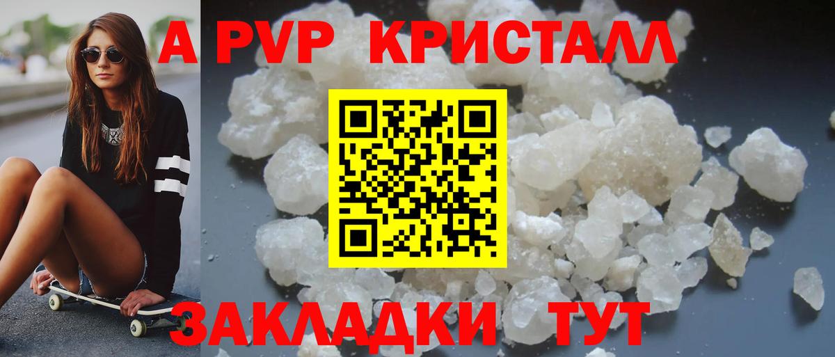 Alpha PVP VHQ Выкса