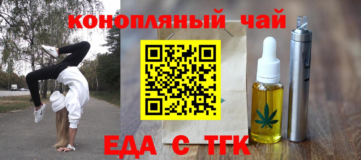 Cannafood конопля Выкса