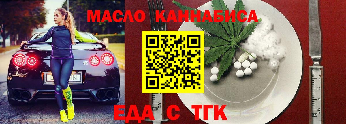 Печенье с ТГК конопля  Вход с VPN  Выкса 