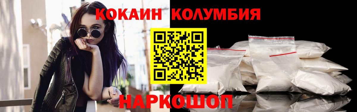 КОКАИН 99% Выкса