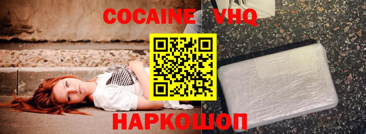 Cocaine Columbia  Кокаин Боливия  Выкса  Вход с VPN 