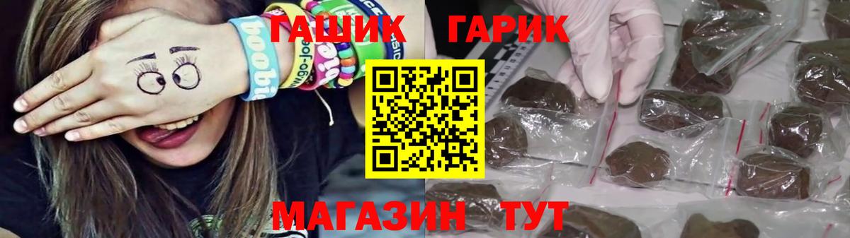 купить наркоту  Вход с VPN  Выкса  ГАШ гарик 