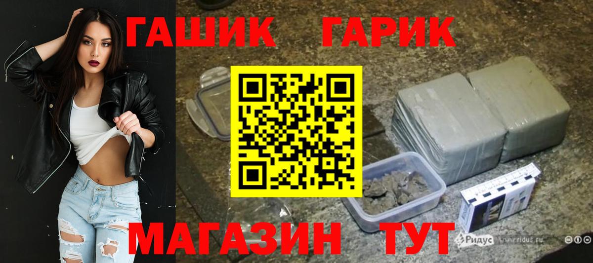 ГАШ Premium Выкса