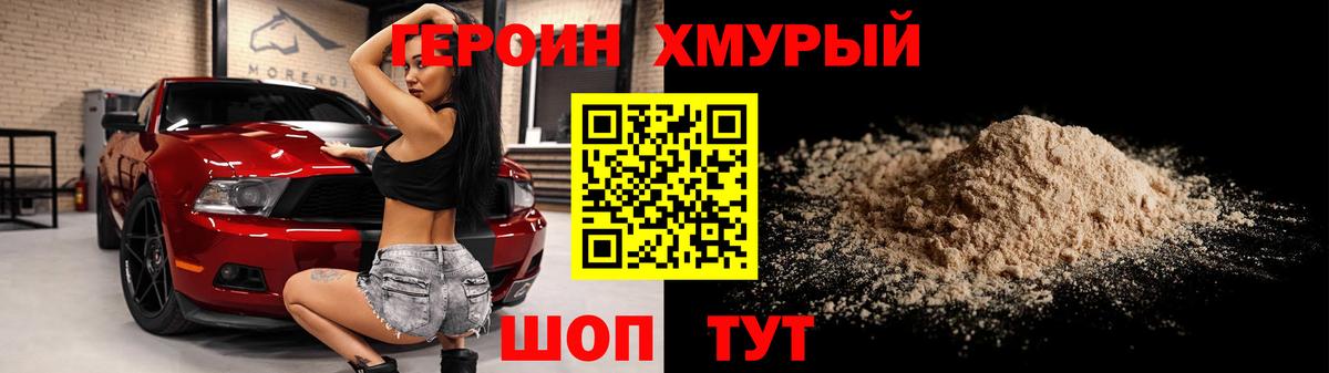 ГЕРОИН гречка  Вход с VPN  Выкса 