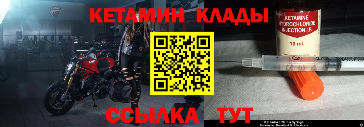 сайты даркнета телеграм  Вход с VPN  Выкса  КЕТАМИН VHQ 