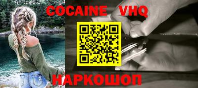 мефедрон VHQ Мариинск