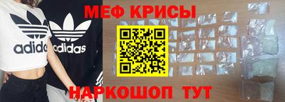мефедрон VHQ Мариинск