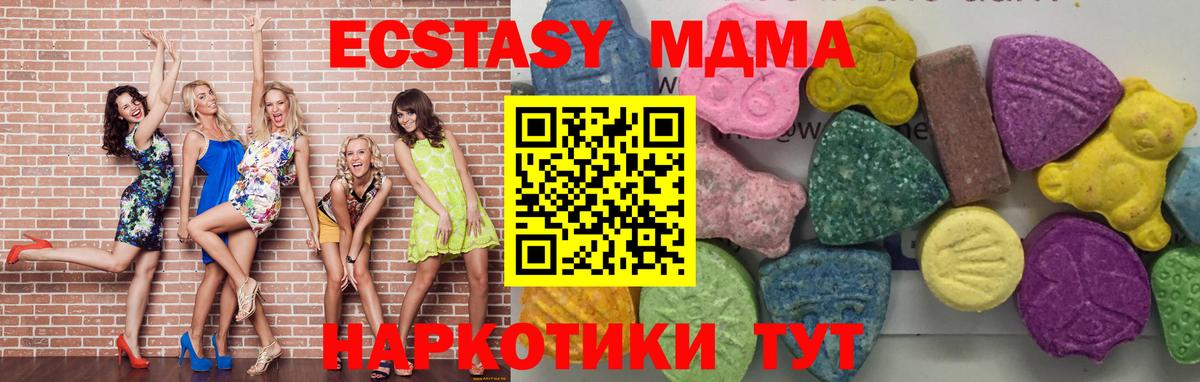 MDMA кристаллы  МДМА кристаллы  Вход с VPN  Выкса 