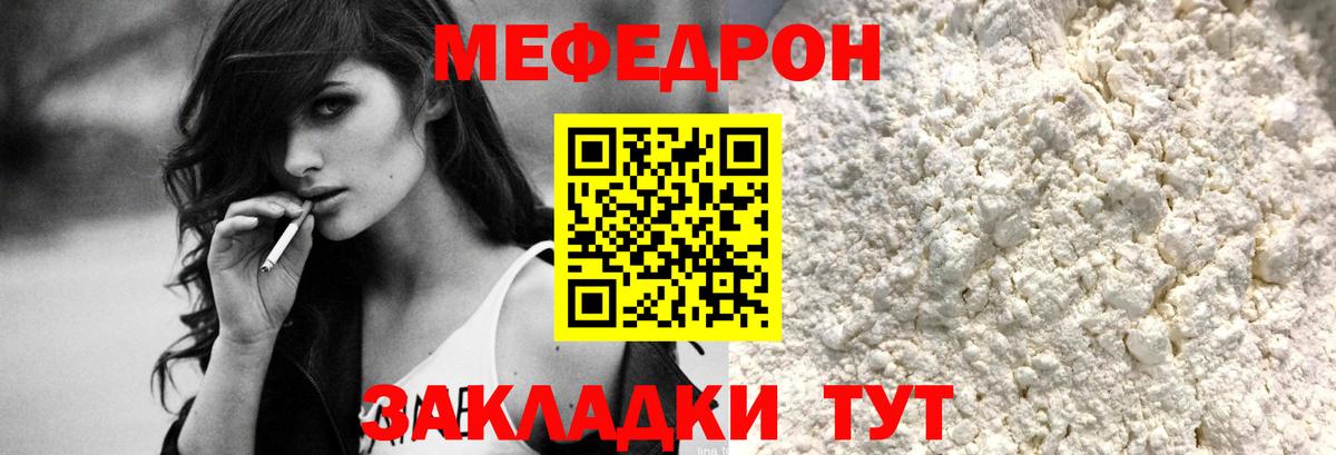 Мефедрон кристаллы Выкса