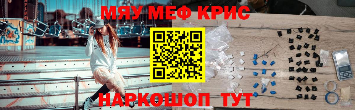 МЯУ-МЯУ мяу мяу  Вход с VPN  МЯУ-МЯУ  МЯУ-МЯУ mephedrone  Выкса  Меф 