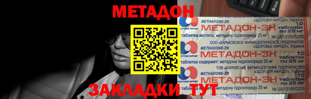 Выкса  МЕТАДОН белоснежный  МЕТАДОН мёд  Вход с VPN 