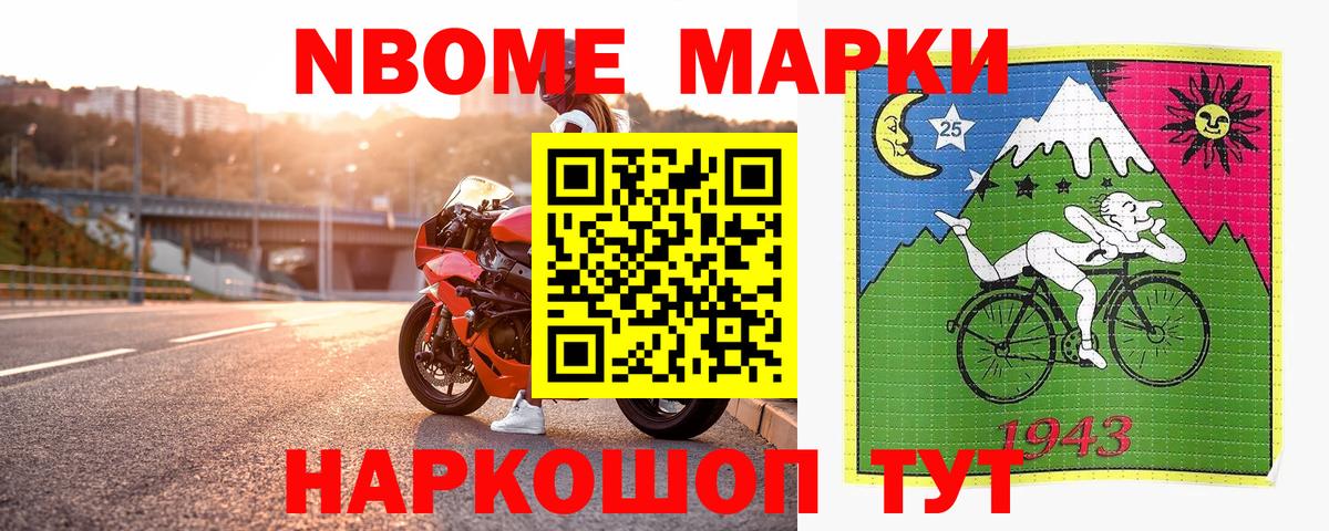 Марки N-bome 1,8мг  Вход с VPN  как найти закладки  Выкса 
