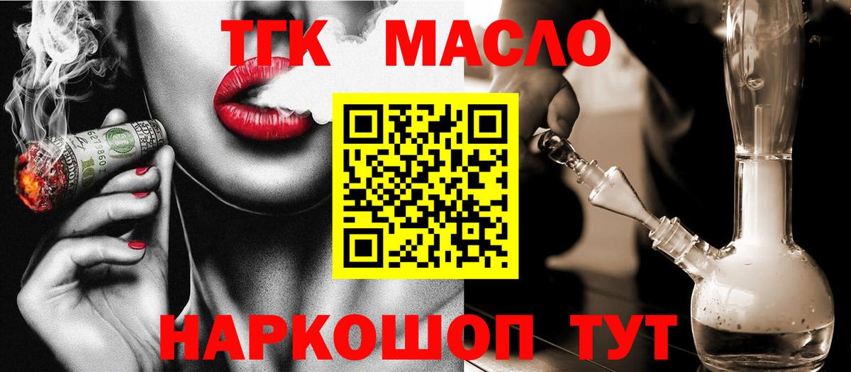 ТГК концентрат Выкса