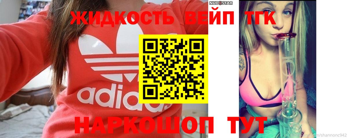 ТГК Wax  Вход с VPN  Выкса  ТГК THC oil 